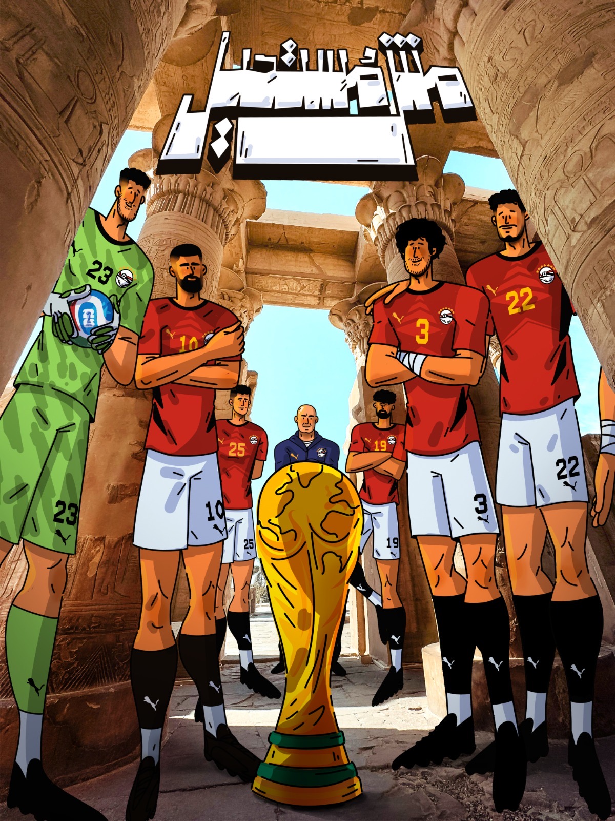 Illustrated Egyptian football team beneath a temple arch